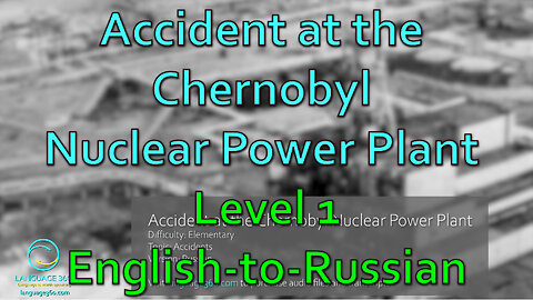 Accident at the Chernobyl Nuclear Power Plant: Level 1 - English-to-Russian