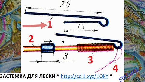 🐟 ЗАСТЕЖКА ДЛЯ ЛЕСКИ 🐟