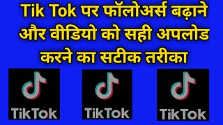 How to upload video on Tik Tok best way