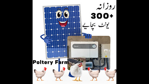 80kW Growatt on grid | Poultry Farm | control shed | Bhaka Bhattian | Solar System Industrial