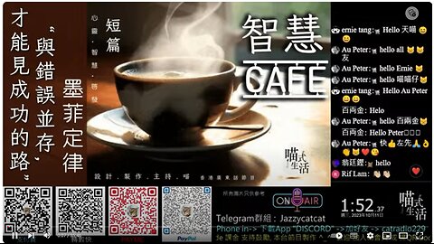 (10分鐘短篇) 智慧 CAFE｜“與錯誤並存,才能見成功的路” @ 墨菲定律 .｜心靈 . 智慧 . 啟發 . 分享｜設計,製作,主持: 天喵 @喵式生活RADIO｜香港廣東話節目