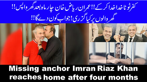Missing anchor Imran Riaz Khan reaches home after four and half months.