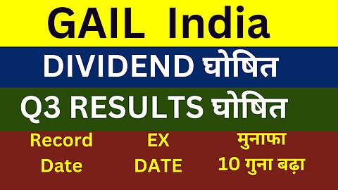 GAIL DIVIDEND | DIVIDEND EX DATE | DIVIDEND RECORD DATE | Q3 RESULT | GAIL SHARE LATEST NEWS