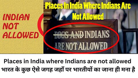Places in India where Indians are not allowed |भारत के कुछ ऐसे जगह जहाँ पर भारतीयों का जाना ही मना