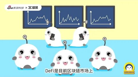 欧易DeFi：什么是DeFi？ OKX