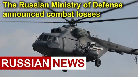 The Russian Ministry of Defense announced combat losses during the military operation in Ukraine
