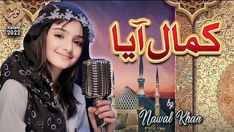 Nawal Khan | Nabi Ka Lab Par | New Naat 2023 | Official Video | Noor Islamic
