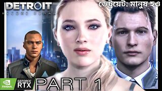 Begin Your Journey in Detroit: Become Human, the Most Psychologically rich RPG
