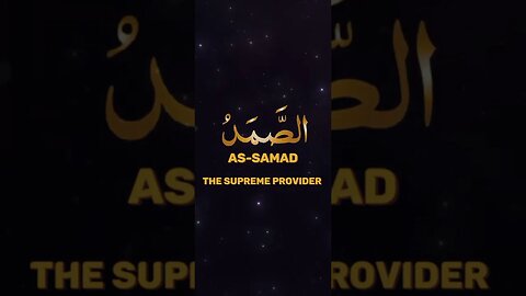 AS-SAMAD ٱلْصَّمَدُ name of Allah #youtubeshorts #shorts #wazifa