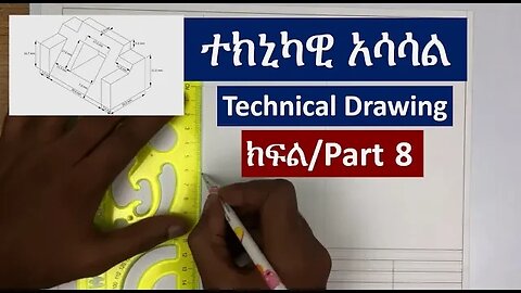 3.1 Line, Arc, Circle, Polygon Technical Drawing for Ethiopian Students in Amharic