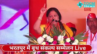 ERCP का 13 जिलों का प्लान हमारी पूर्ववर्ती सरकार ने बनाया: Vasundhara Raje