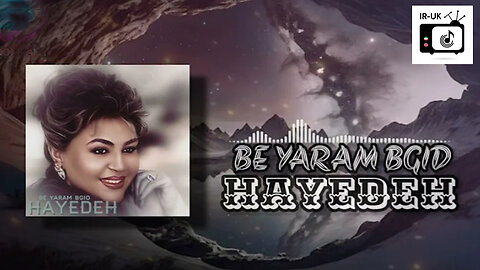Hayedeh - Be Yaram Bgid - ترانه به یارم بگید از بانو هایده - AI