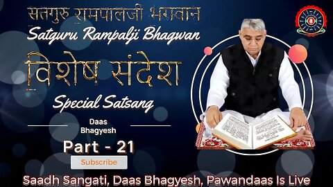 विशेष संदेश एपिसोड - 21 (सतगुरु रामपालजी भगवान 2024) #specialsatsang #2024