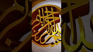 Surah Al-Taubah & Bismillah - Secrets of Surah Al-Taubah #SurahTaubaBismillah