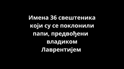 Имена 36 свештеника који су се поклонили папи- предвођени са владиком Лаврентијем