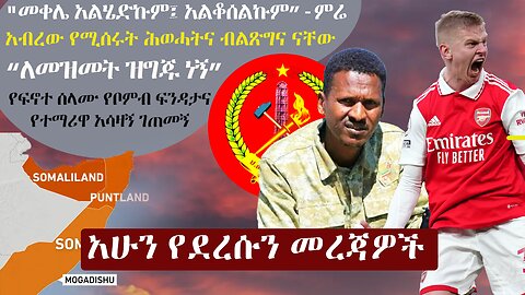 Zehabesha 3 Mereja Ethiopian News April 5, 2024