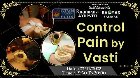 DR. DEBABRATA SEN | PARAMPARA AYURVED | BAIDYAS PARIWAR | CONTROL PAIN BY VASTI | CTVN