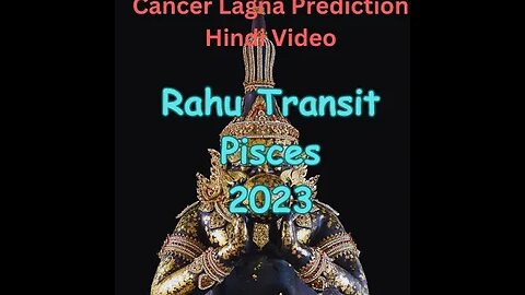 Rahu transit to Pisces 2023-24 video Hindi cancer lagna ||kark lagna prediction