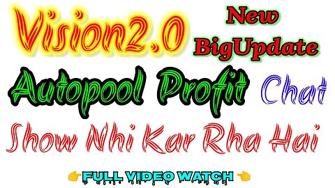 vision2o.live | new big update | autopool profit chat nhi dikh rha hai | autopool profit chat nhi so