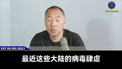 夏秋之际！共产党要给世界再次释放病毒，要把西方经济、美国经济打跪下。让世界变成灾难。 8月8号，是中国人死亡的日子，1966年8月8号立秋，就是文化大革命发生的日子