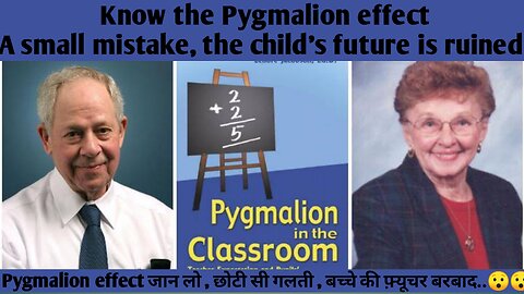How to make your child intelligent? | Pygmalion effect , #pygmalioneffect #education #motivation