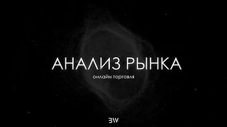 АНАЛИЗ РЫНКА | ОНЛАЙН ТОРГОВЛЯ | ВОПРОСЫ И ОТВЕТЫ