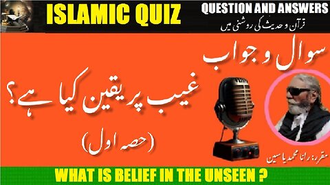 Part-1 | What Is Belief in the Unseen | غیب پر یقین کیا ہے؟