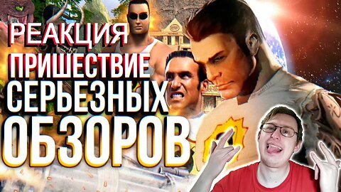 Обзор Serious Sam The First and Second Encounter | Sumochkin production | Реакция