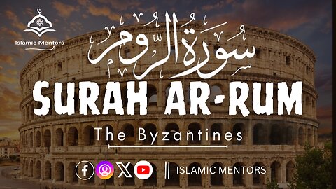 Surah Ar-Rum (The Byzantines) سورة الروم || Heart touching voice || Islamic Mentors