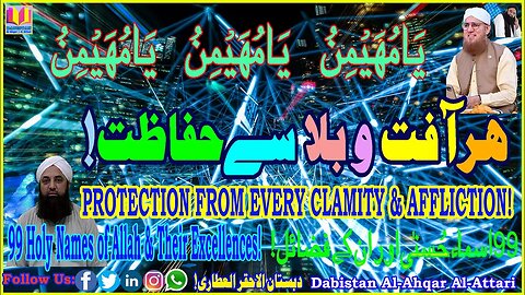 Har Aafat O Bala Say Hifazat | Wazifa |The Best| Dabistan Al-Ahqar Al-Attari | Muhammad Tariq Rashid