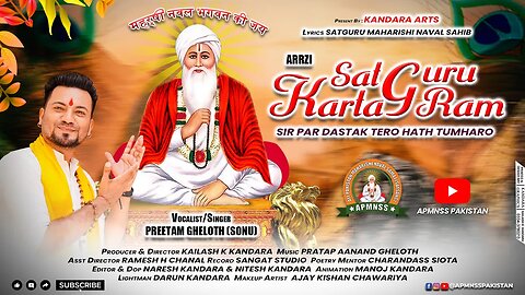 Arzi SatGuru Karta Jee Ram | Lyrics SatGuru MahaRishi Naval Sahib | Singer Preetam Gheloth (Sonu)