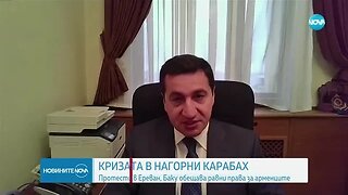 Протести в Ереван след предаването на Нагорни Карабах