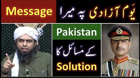 Army Chief kay liay Message! PAKISTAN kay Problems ka Solution? Engineer Muhammad Ali Mirza