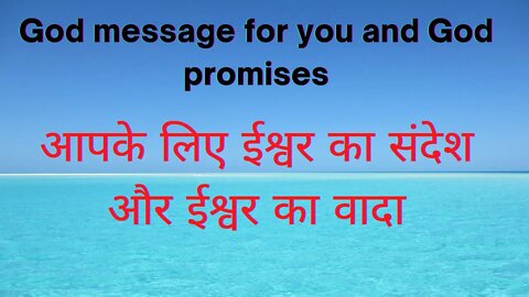 God message for you and God promises