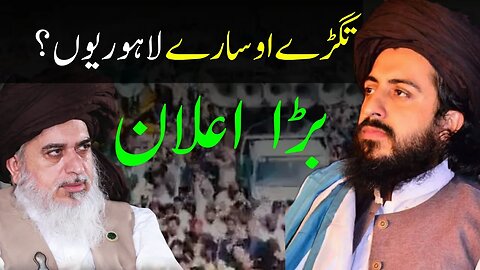 saad rizvi status |allama saad hussan Rizvi Byan today #rizvishairofficial #umairsaifi