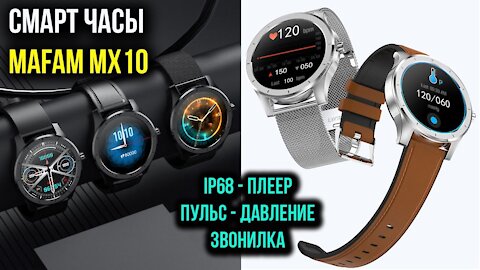 Smartwatch Mafam MX10 - budget smartwatches from Aliexpress