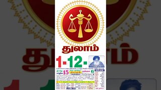 துலாம்|| இன்றைய ராசிபலன் ||01|12|2022 ||வியாழக்கிழமை||Today Rasi Palan | Daily Horoscope