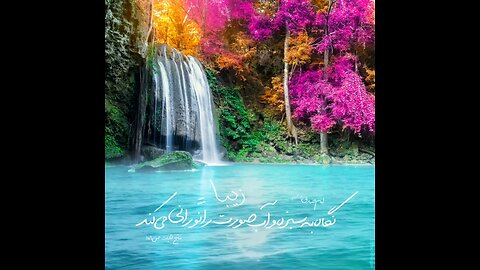 this is a hadis = Looking at greenery and water makes the face beautiful and bright