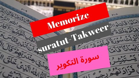 Memorize Quran: Repeated for easy memorization, Surah At-Takweer. p1.