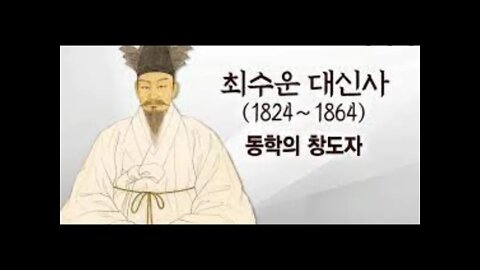 주해동경대전, 윤석산, 포덕문, 수운선생, 영부, 한울님, 무극대도, 천리, 천명, 사시성쇠, 불천불역, 포덕문, 논학문, 수덕문, 불연기연, 입춘시, 절구, 좌잠, 화결시, 우음