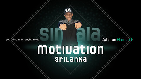 Sinhala Motivational Song | නොහැක්කක් නොමැත