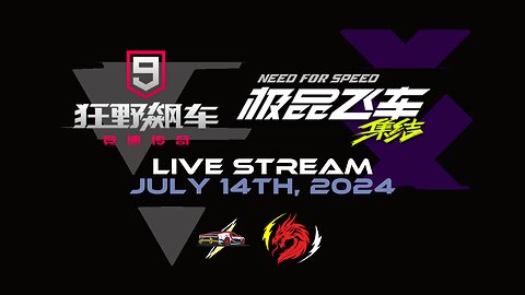 Asphalt 9 Chinese Version & NFS Mobile CN on Sun-night | Live Stream | July 14th, 2024 (UTC+08)