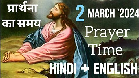 Prayer Time Saturday 2nd March 2024