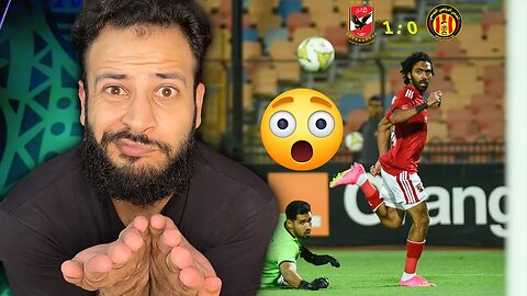 مافيش فايدة | ردة فعلي على مباراة الاهلي والترجي 1/0 | ما في حل مع الأهلي في افريقيا والترجي شال 4