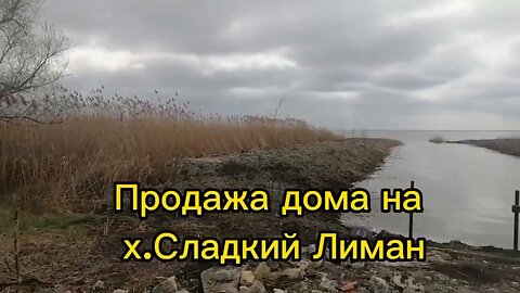 Продается дом х Сладкий Лиман / Агентство Недвижимости ст Каневская ул.Таманская Дом 124 #Shorts