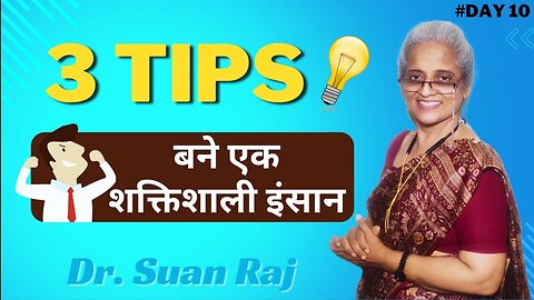 3 tips that will make you a powerful person|| PART 10 || in Hindi 2024