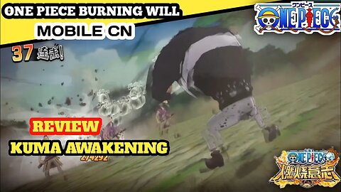 REVIEW BARTHOLOMEW KUMA AWAKENING - One Piece Burning Will Mobile CN | Worth It Or No?