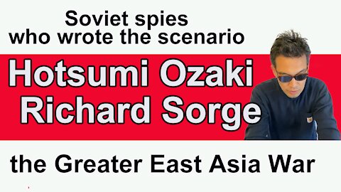 Soviet spies who wrote the scenario for the Greater East Asia War