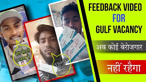 Feedback Video For Gulf Vacancy | अब कोई बेरोजगार नहीं रहेगा | @gulfvacancy07