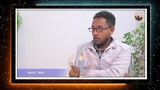 #DedebitNews መግለፂ ስርዓት ብልፅግናን ዝንባለኡን | Exclusive interview with #Birhane #Gebregergis #prosperity